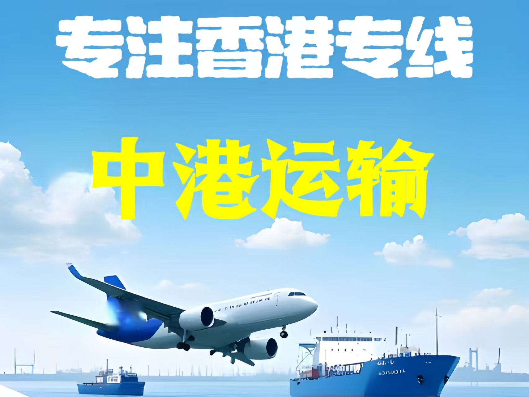巴东县至香港新界10吨线路板跨境物流全流程解析